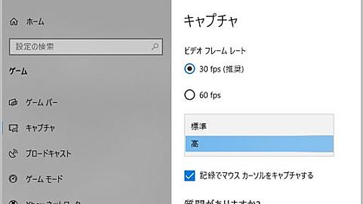 コピーガード解除なし画面録画にWindows10標準機能