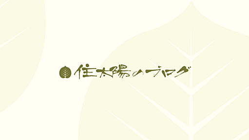 RSS購読者数の推移とPV数の推移に有意な相関性は見られず | 住 太陽のブログ