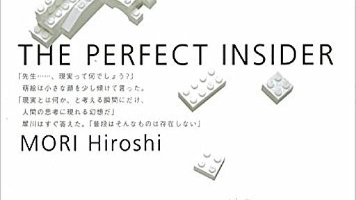 初心者から再読者まで、森博嗣の多様で自由な世界を示す10冊を紹介する！ - 基本読書