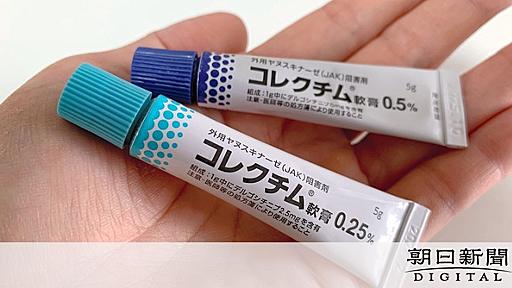 大人のアトピー、かゆみ抑える新薬が続々と登場「治療できる病気」に：朝日新聞デジタル