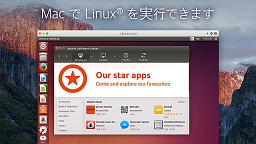 Parallels、人気仮想化ソフトの簡易版｢Parallels Desktop Lite｣をMac App Storeで配信開始 | 気になる、記になる…