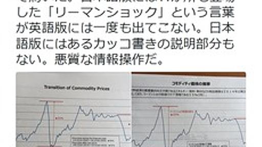 民進党・玉木雄一郎さん、「リーマン・ショック」を和製英語と知らずに「安倍総理の情報操作だ」と大騒ぎ : 痛いニュース(ﾉ∀`)