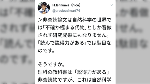 「実を言うと社会学はもうだめです。突然こんなことを言ってごめんね。」 ～UT社会学 院生「岩波科学は科学論文！(キリッ)」～