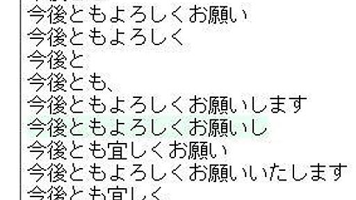 ゲームキャラから始まったWeb 2.0な日本語入力 (1/3)