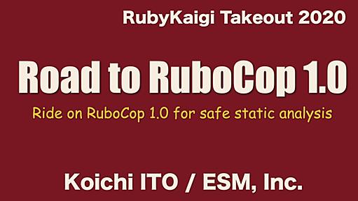 RubyKaigi Takeout 2020 に登壇した - koicの日記