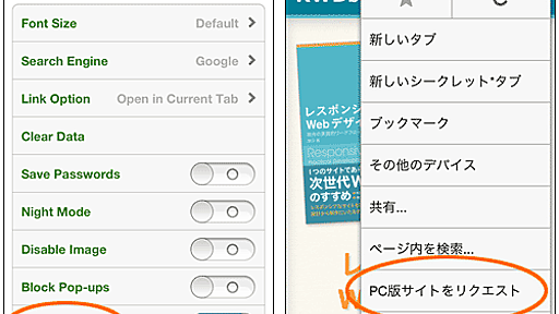 レスポンシブWebデザインのサイトに「デスクトップ表示」ボタンが必要な2つの理由