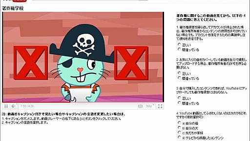 YouTube、著作権侵害ユーザーの“再教育プログラム”をスタート