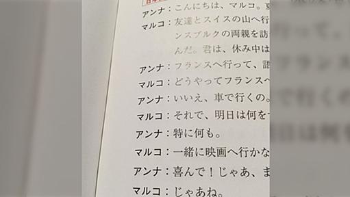 疲れすぎて空目「アンナとマルコ」アレにしか見えないに共感する人たち