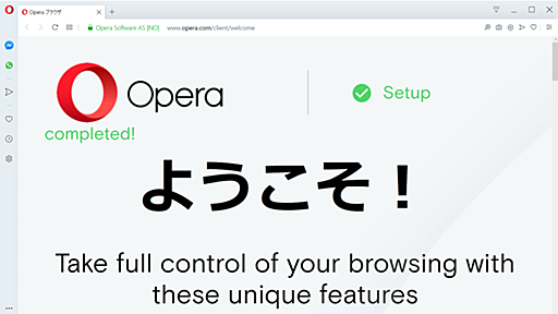 Opera Softwareが最大876％の暴利ローンアプリで不正に荒稼ぎしてたことが判明、摘発されればOperaブラウザ終了の可能性も