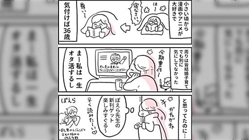 一秒先生の「36才のオタクが急にハマれなくなった話」が新手のホラーで怖すぎる→楽しめるものが変わっていくのは当然？