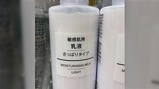 無印ファンは違和感？「無印良品」のイメージを作っていたフォントが一部変更に…デザインから読み解く時代とブランド哲学