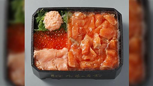 帰省する人々に全力でおすすめしたいお弁当がこちら「ルイベの弁当だと?」「これの存在をバラさないでほしかった」