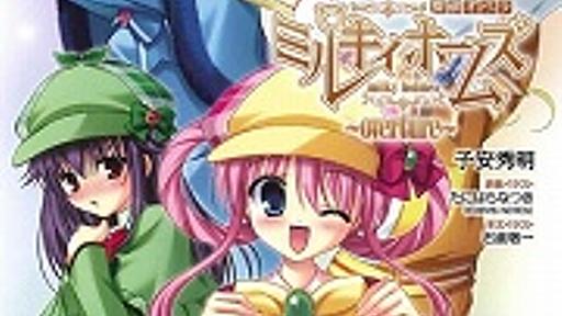 「放課後ライトノベル」第25回は『探偵オペラ ミルキィホームズ　〜overture〜』で，2011年も犯人はやっぱり私！　ってなんでですかー！！