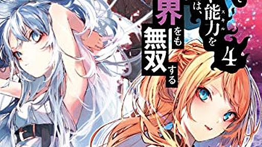 ネット論客としてスターになった俺は、日本中世史界隈をも無双するー亀田俊和氏のHN【はむはむ】時代の栄光の軌跡を追う～其の肆～ - 亀田俊和検証委員会