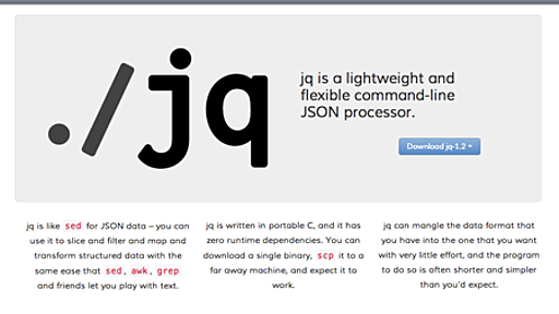 CLIでJSONの整形をする - ( ꒪⌓꒪) ゆるよろ日記