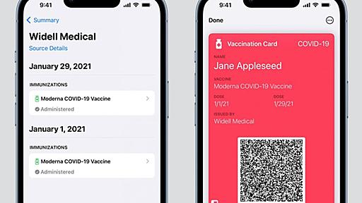 「Apple Wallet」にワクチン接種証明を保存可能に--「iOS 15」今後のアップデートで