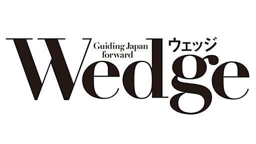 2013年3月号　特許大国中国の襲来に備えよ　Wedge(ウェッジ)