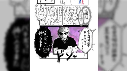 【個人的にまとめて読みたかったのでまとめました】<漫画>絵画レッスン受けたらバチボコに怖い先生が出てきて人生観丸ごと変えられた話