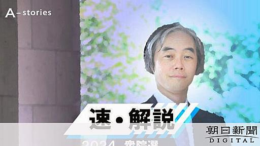 石破首相が見誤った、裏金問題への大きな不信　混迷する政治の行方は：朝日新聞デジタル