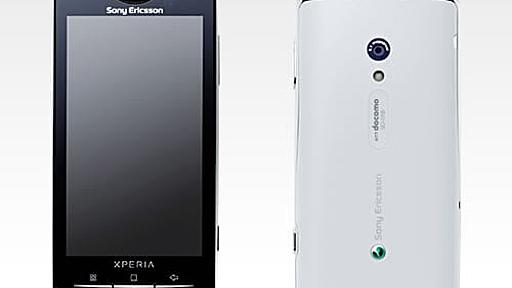 現行機種『Xperia SO-01B』のOSバージョンアップはAndroid 2.1まで　ドコモ発表会で説明員が認める|ガジェット通信 GetNews