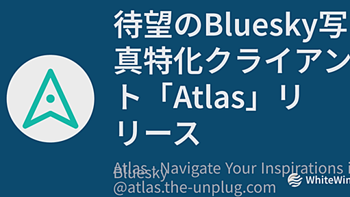 待望のBluesky写真特化クライアント「Atlas」リリース | Atlas - Navigate Your Inspirations in Bluesky