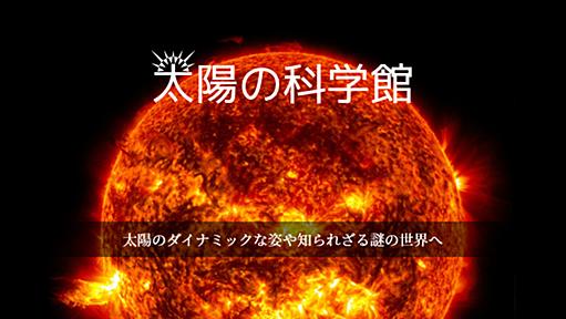 黒体放射 ～なぜ明るいのか？～