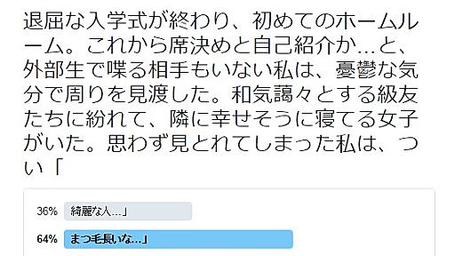 どうしてすぐ斜め上の使い方をするんだ！　Twitterのアンケート機能を使って「読者参加型小説」が作られる