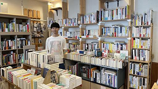 「ヘイト本は絶対に売らない」、小屋から始めた独立系書店オーナーのこだわり 連載「だれが本を生かすのか」第5回　書店lighthouseを営む関口竜平の矜持 | JBpress (ジェイビープレス)