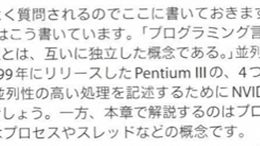 スレッド・並行プログラミング/ マルチコア・並列プログラミングを学びはじめるためのN冊 - laiso