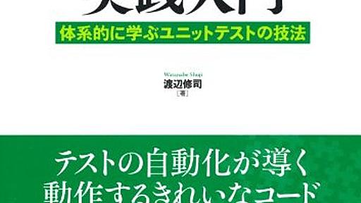 DbUnitのためのRuleから、RuleChainとかその辺の話 - 日々常々