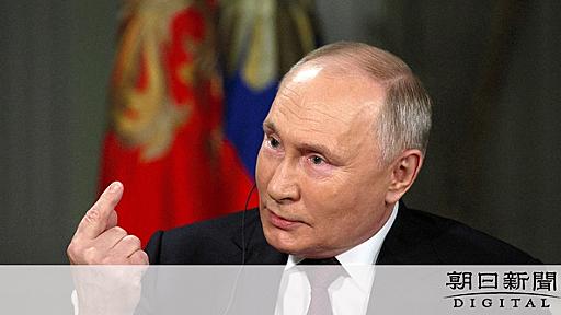 プーチン氏「トランプ氏よりバイデン氏いい」　米大統領選で異例発言：朝日新聞デジタル