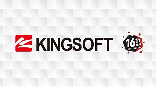 キングソフト株式会社 - KINGSOFT JAPAN