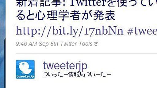 「Twitterを使っているとアホになる」って本当？ (1/2)