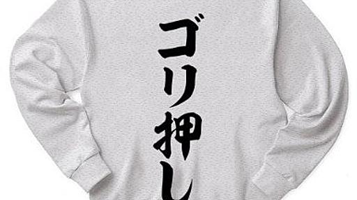 剛力彩芽「誰がなんと言おうと私は可愛いはず」 : もみあげチャ〜シュ〜