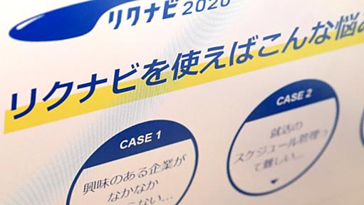 リクナビ問題、ホンダがデータ購入　「合否に利用せず」 - 日本経済新聞