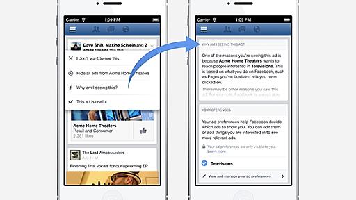 Facebook、ターゲティング広告でユーザーの外部サイトでの履歴も参照へ