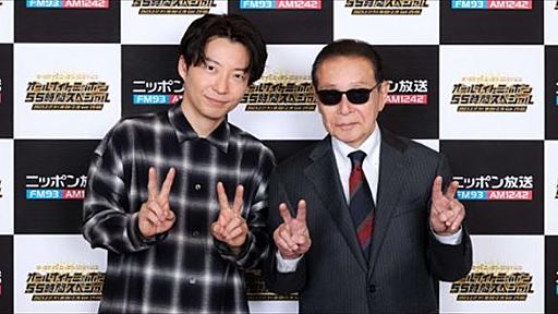 タモリと星野源　歌詞が埋没してしまうミキシング問題を語る