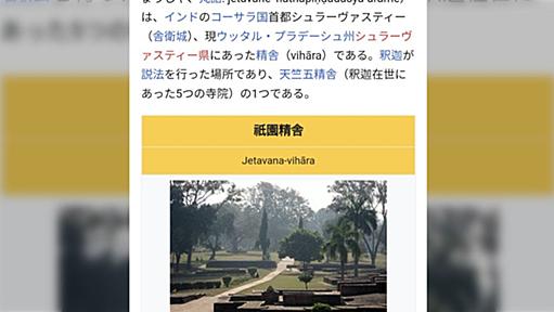 京都観光客「祇園精舎ってここから何分くらいかかりますか？」私「多分半日以上かかりますね。｣観「えっ？平家物語の祇園精舎ですよ？」私「インドですね」