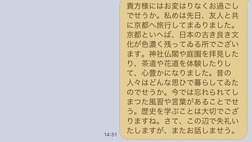 枯れた魅力「おじいさん構文」にＺ世代が注目