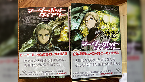 あるSF小説ではロボットの一人称が"弊機"で、日本語の柔軟性に驚いた「翻訳者が優秀すぎる」