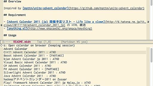 技術系 Advent Calendar の全てを emacs から選べる anything ソースを書いた (anything-advent-calendar) - Thanks Driven Life