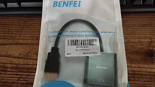 AmazonでHDMI-VGAのモニター用変換アダプタを購入しました - 【磐田,浜松,袋井】パソコンサポートと出張修理 はてな版