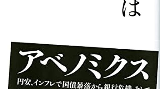 Amazon.co.jp: リフレはヤバい (ディスカヴァー携書): 小幡績: 本