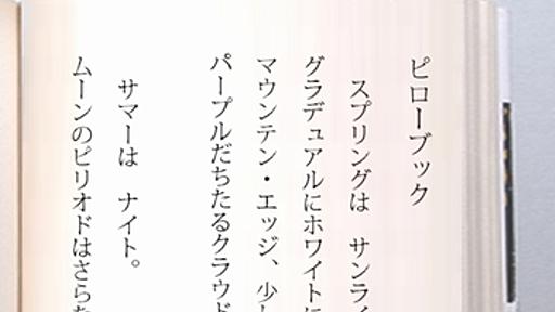 「スプリングはサンライズ」　新教科「外来語」導入へ