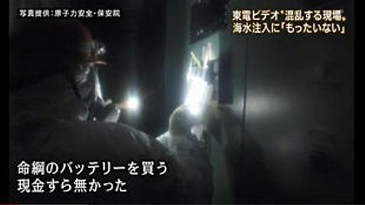 東電「ちょっとホームセンターでバッテリー買ってくる」→「あ、お金がない」→原発爆発へ : 痛いニュース(ﾉ∀`)