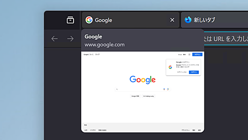 Firefoxでタブのプレビューを表示する新機能の使い方 - ろぼいんブログ