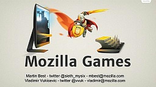 Mozillaのゲームに対する本気度を担当者が語る。WebGLが拓くゲームプラットフォームとしてのWebブラウザの姿