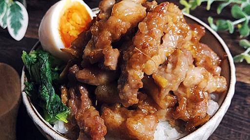 台湾のソウル丼、トロトロの甘辛豚肉がご飯を誘う、ルーローハン（魯肉飯）の作り方【ネトメシ】