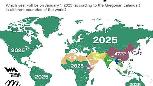 外国人「これが今年の世界の暦、日本の令和7年ってどういうこと？」 : 海外の万国反応記＠海外の反応