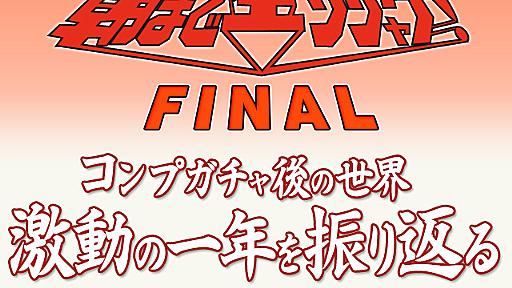 【跡地】GiGiインタビュー　36歳無職・ゲーム/IT業界未経験者が、人気タイトルの企画屋に転身するまで - netpoyo広報ブログ